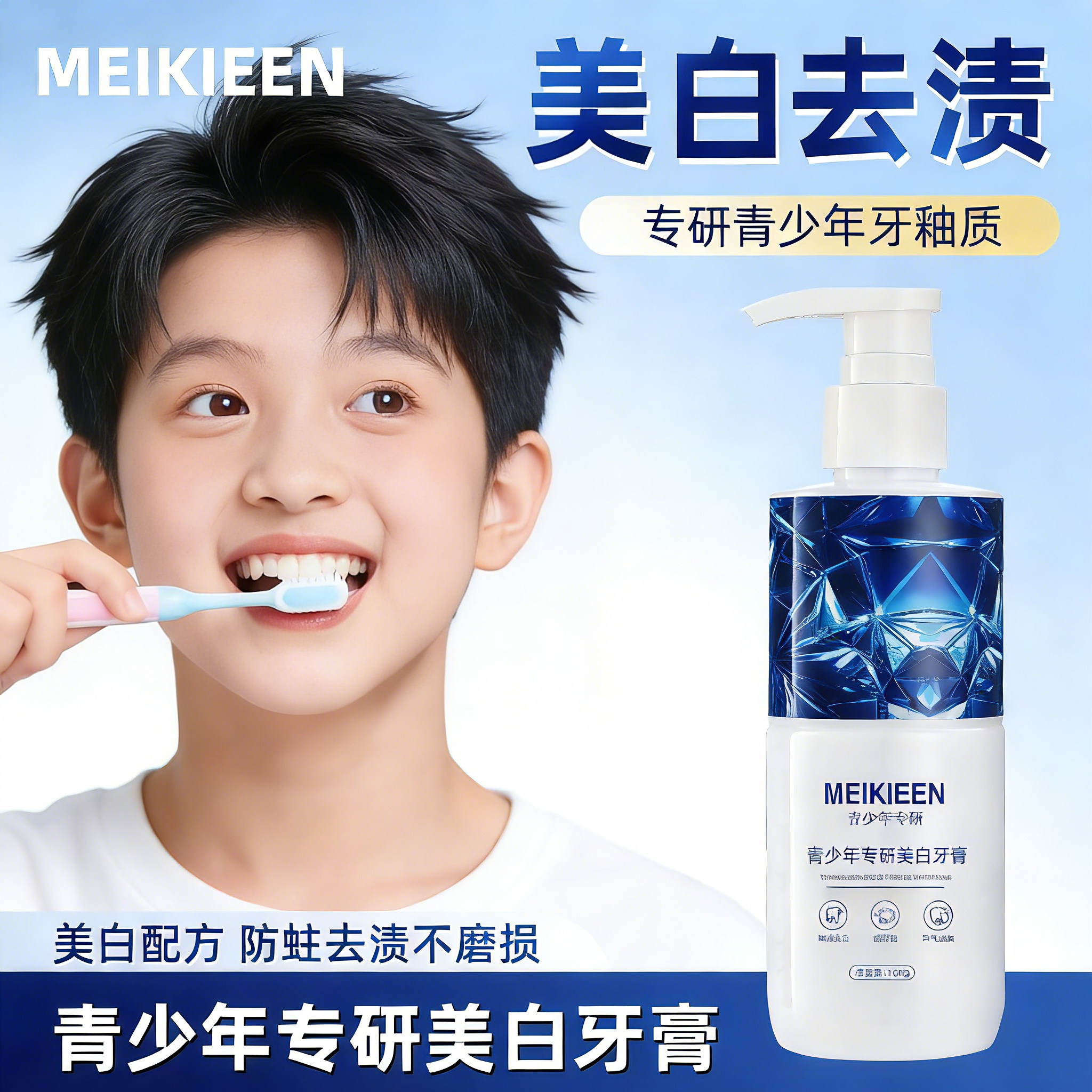 青少年专研美白牙膏12-18岁青春期适用去黄防蛀护齿清新口气儿童,洗护清洁剂/卫生巾/纸/香薰,牙膏,淘宝优惠券,粉丝福利购,淘宝优惠卷