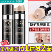 bb霜美遮瑕不脱妆cc棒防水提亮遮暇霜柔滑保湿 白 官方正品