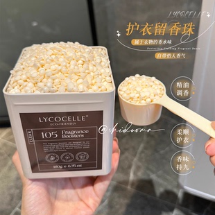 白月光女主香！绽家香氛护衣留香珠洗衣液伴侣抑菌凝珠护衣留香