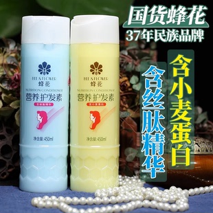 蜂花护发素450ml 柔顺香味持久修护干枯毛躁补水顺滑润发乳发膜女