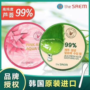韩国进口正品得鲜芦荟胶99晒后修复补水保湿凝胶无酒精男女士专用