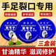 新喜乐裂可宁正品 防裂护手霜防裂霜裂王手足擦脚后跟膏官方防干裂
