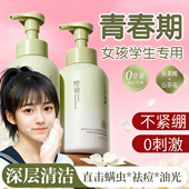 青春期少女氨基酸洗面奶 山茶花控油祛痘 初高中学生专用洁面乳