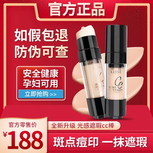 cc棒官方正品防水不脱妆光感遮瑕保湿滋润提亮肤色官网持久粉底液