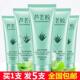 40g 晒后修复面霜 芦荟胶凝露祛痘消痘青春痘补水嫩白保湿 5支 正品