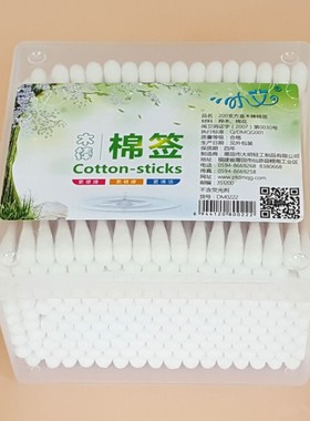 包邮小艾木棒棉签200支方盒装棉棒适合清洁耳鼻掏耳朵DM0222