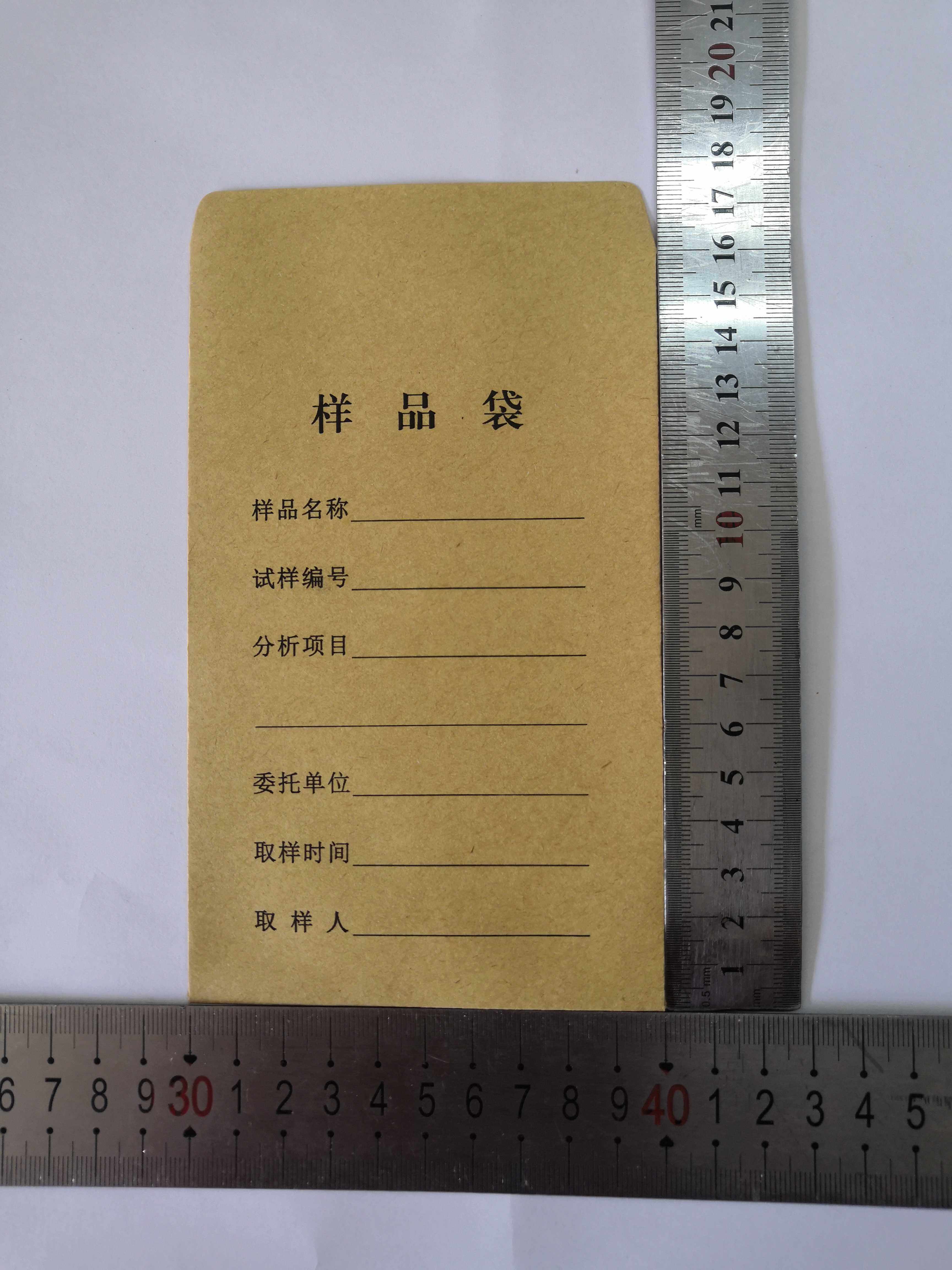 样品袋 采样袋 牛皮纸样袋 规格10/17.5厘米