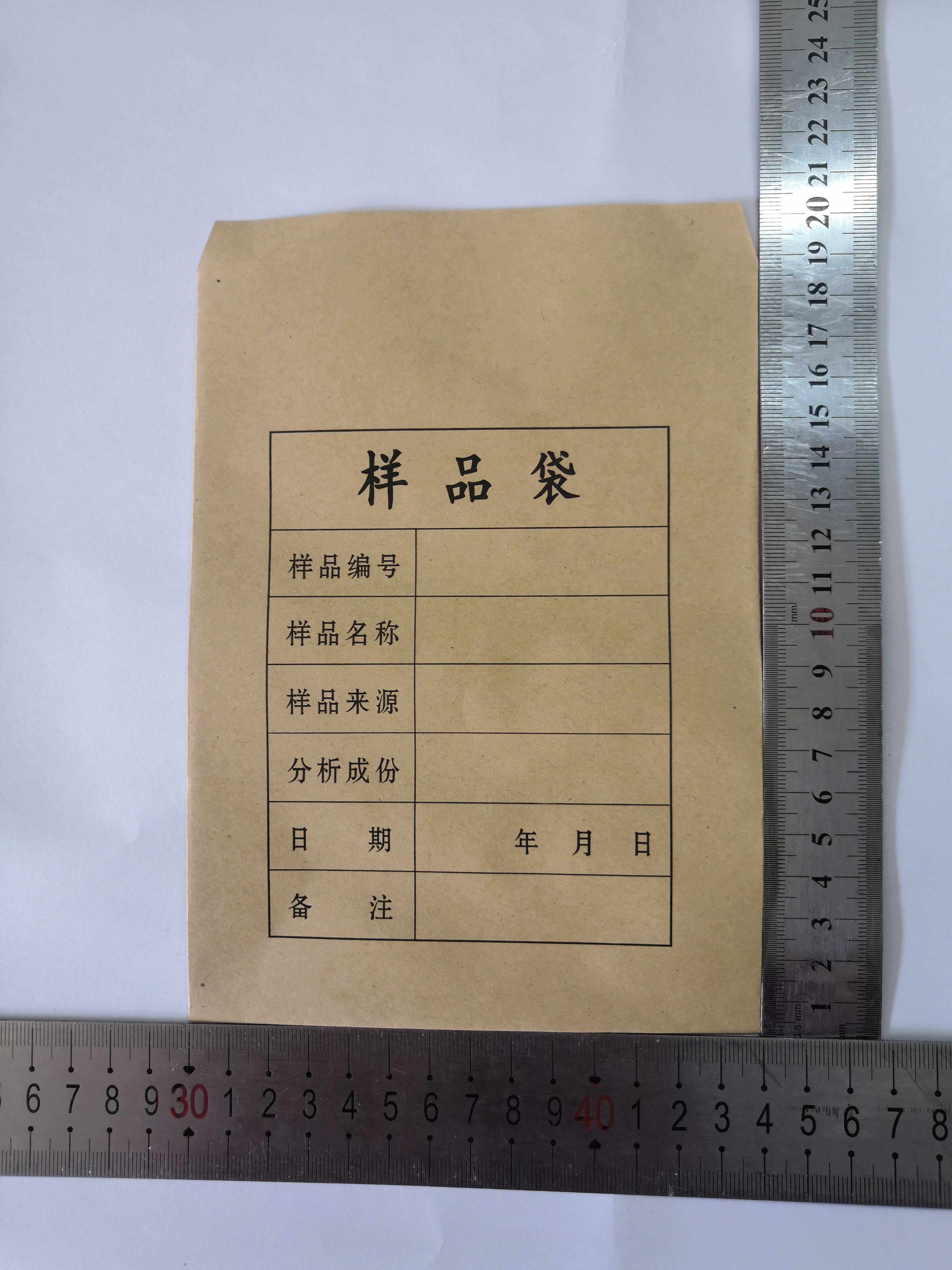 样品袋 分析袋 牛皮纸样袋 规格14/20厘米