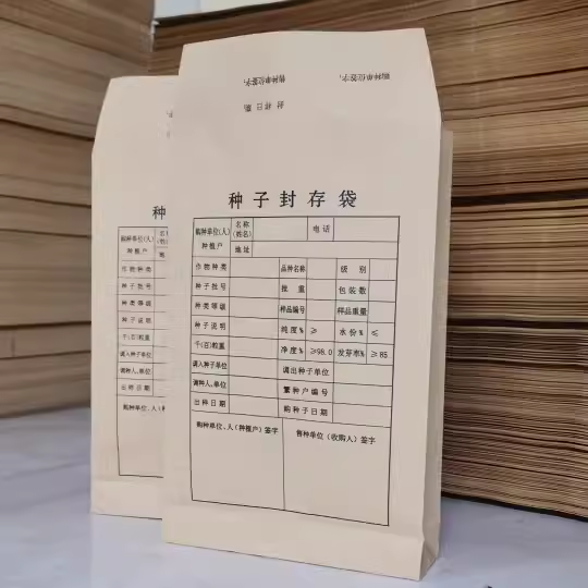 种子样品袋种子封存袋立体袋牛皮纸袋保存袋16/25/5厘米