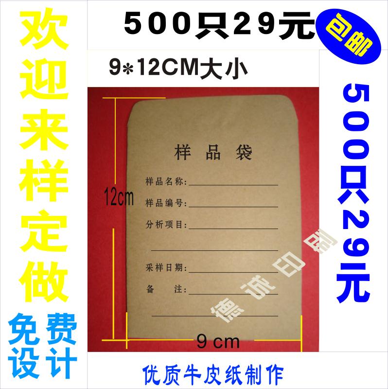 试样袋子牛皮纸样品袋种子袋空白袋矿粉袋分析袋零钱袋工资袋