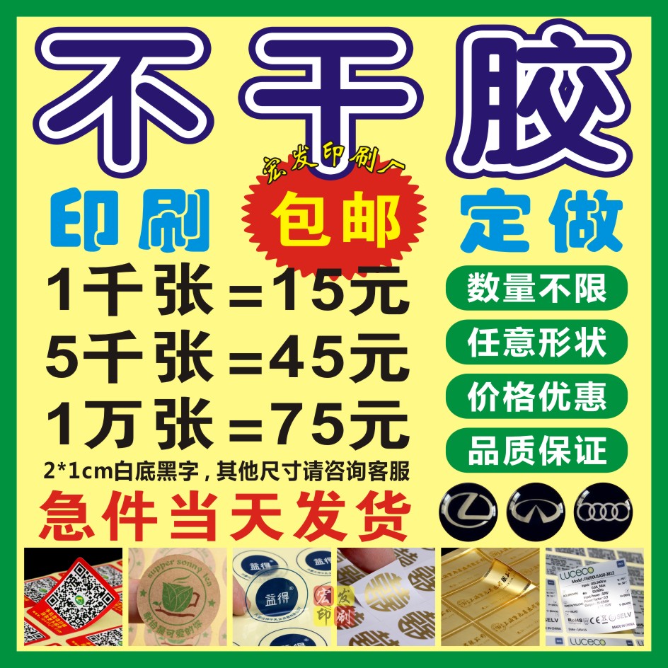透明牛皮纸二维码定做不干胶标签图片