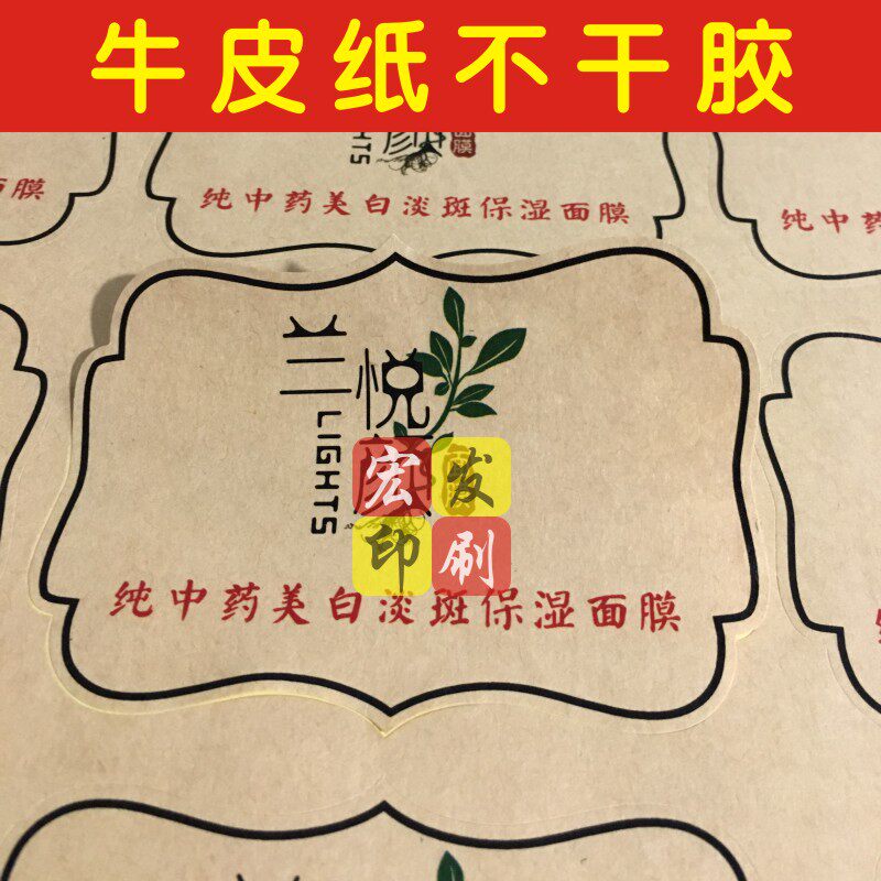 牛皮纸不干胶印刷铜版书写美纹烫金产品奶茶LOGO产品标签贴纸定做