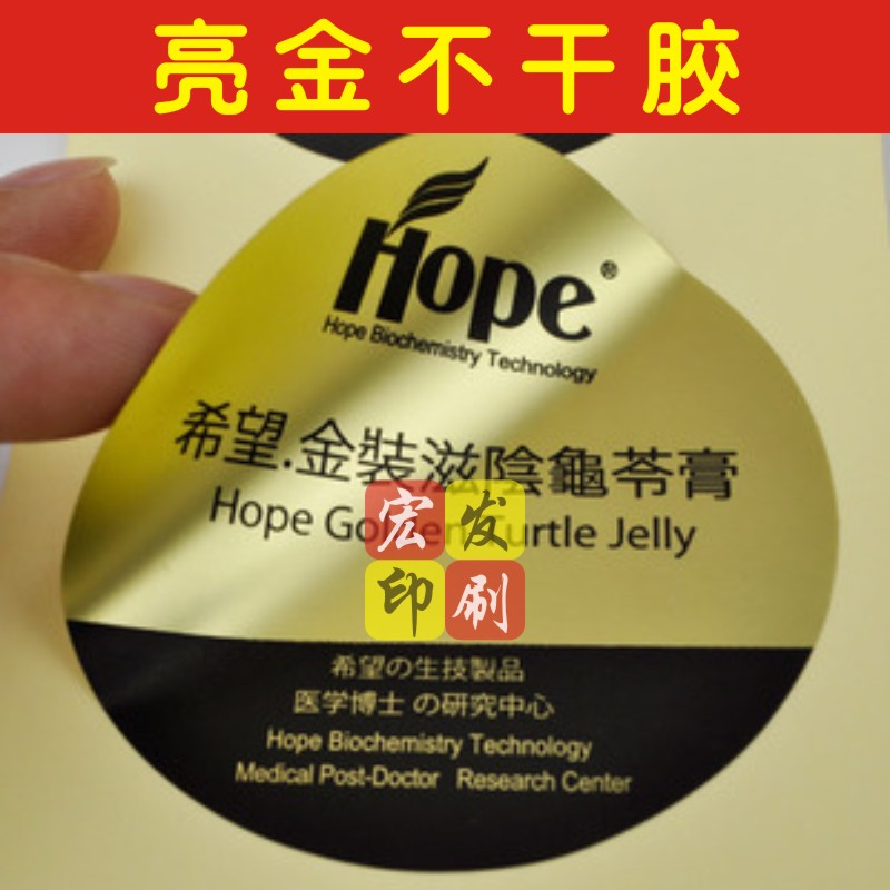 pvc广告牌贴纸定做不干胶印刷图片