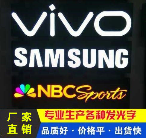门头不锈钢亚克力发光字树脂水晶钛金pvc吸塑穿孔广告招牌字制作 - 封面