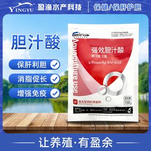 胆汁酸渔药脂肪肝对虾肝胰脏白便蟹促长禽畜水产通用保肝利胆应激