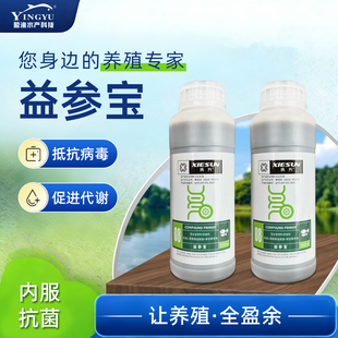 益参宝 杀菌红消毒出血烂身肠炎白便水霉素聚维酮碘败血症五黄散