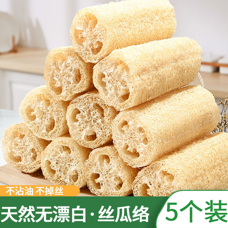 纯天然丝瓜络洗碗抹布水瓜锅刷去污不沾油百洁布洗碗神器干丝瓜瓤