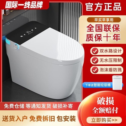 正品全自动虹吸式智能坐便器