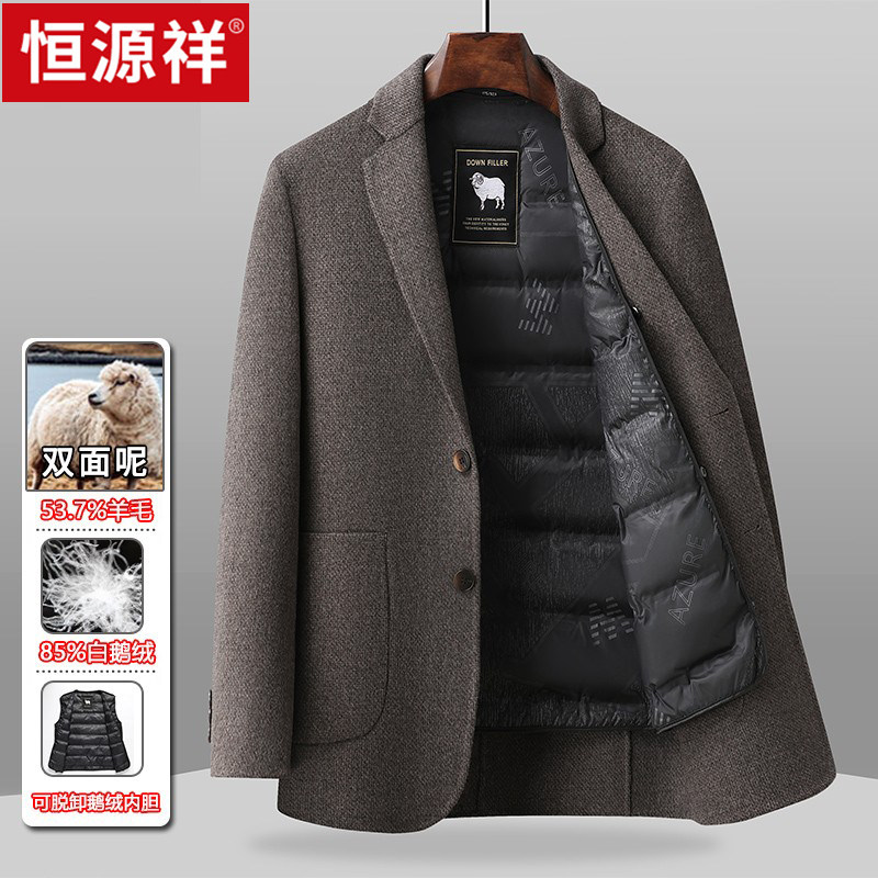 恒源祥可脱卸鹅绒内胆羊毛男士双面呢毛呢大衣秋冬季新款呢子外套