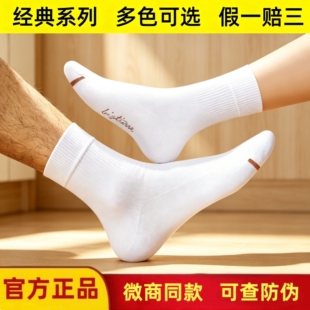 大时代防臭袜官方旗舰店正品bigtimecoca男女船袜短长袜中筒棉袜