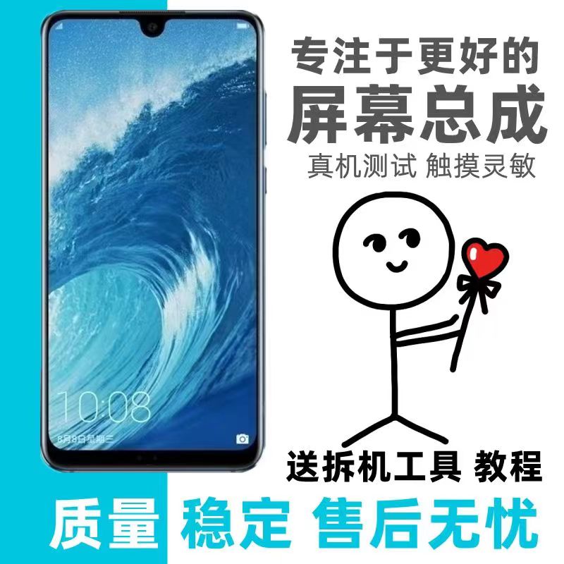 外屏玻璃华为华为荣耀8Xmax屏幕