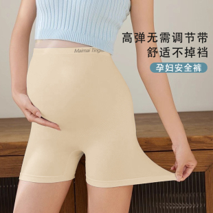 二合一外穿无痕托腹裤 孕妇安全裤 孕期免穿内裤 防走光打底裤 夏季