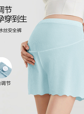 孕妇打底裤子夏季外穿安全裤宽松薄款五分孕妇短裤孕妇装夏中晚期