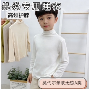 高领护颈睡衣扩胸鼻炎男男女孩夏季凉感长袖薄莫代尔T恤家居服a类