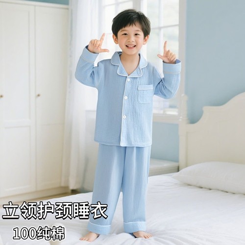 儿童立领睡衣护颈纯棉a类双层纱布长袖家居服套装鼻炎专用男女童