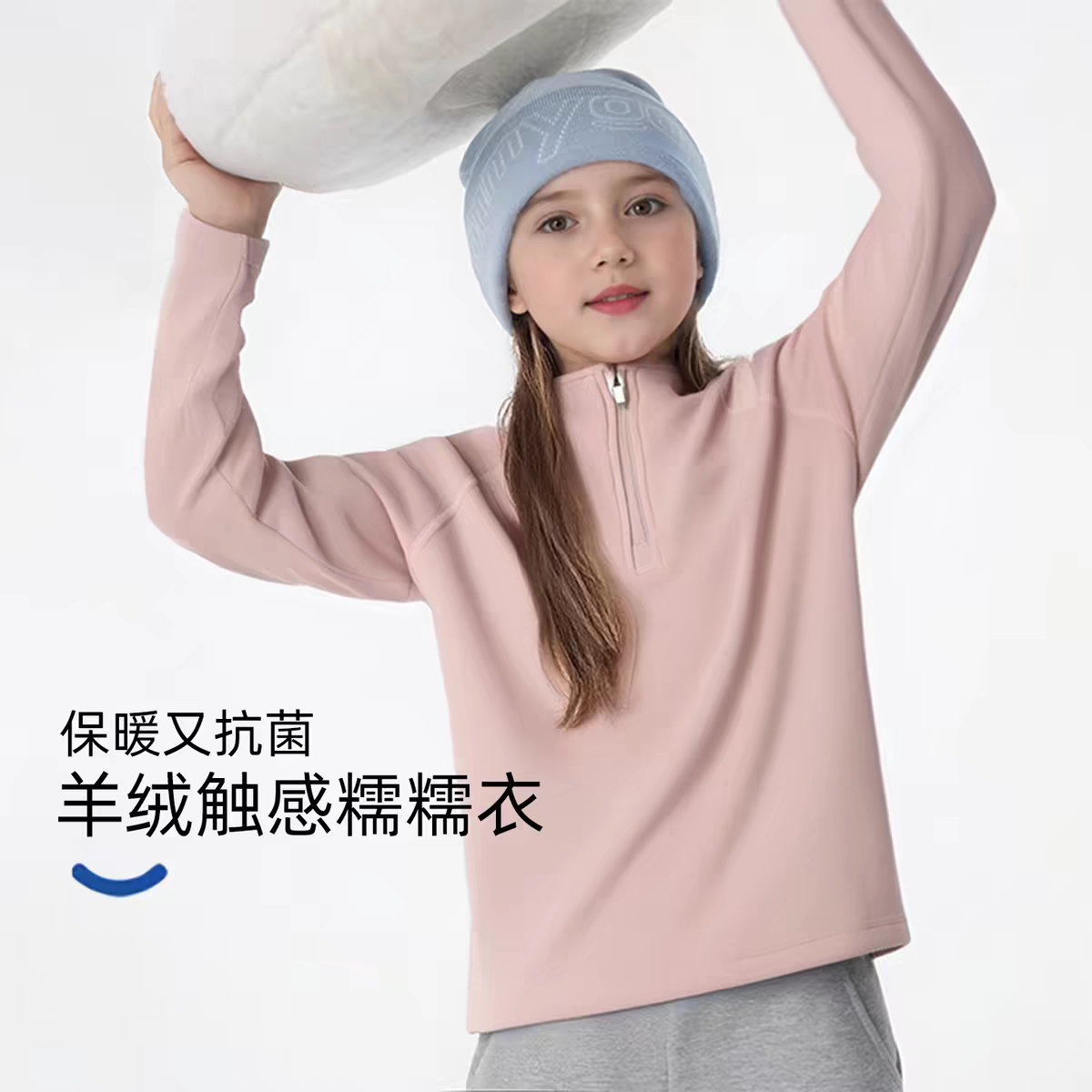 卫衣女初中生校服内搭儿童长袖t恤儿童糯感立领半拉链卫衣7A抑菌