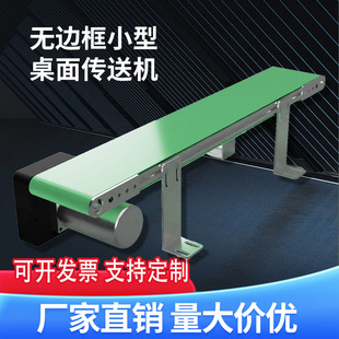 2040铝型材桌面微型输送机冲床激光打标无边框输送带传送机流水线