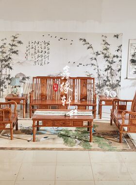 新中式风花梨木沙发非洲客厅家具