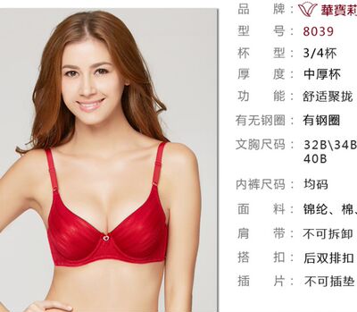 华宝莉简约无痕中厚杯双排扣文胸
