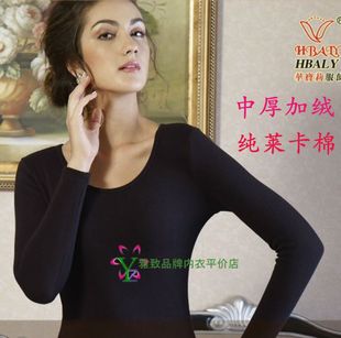 华宝莉 莱卡纯棉全棉 加绒 低大圆领 女保暖内衣套装纯色加厚9829