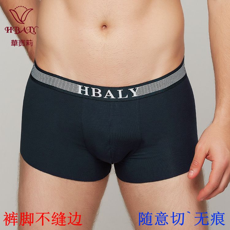 华宝莉莫代尔男性感薄无痕平角裤
