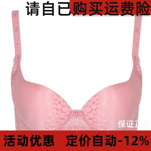 华宝莉文胸薄杯三排扣光面无痕