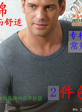 华宝莉9896常规厚度 男圆领中厚不加绒100纯棉保暖内衣有XXXL白色