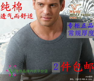 华宝莉9896常规厚度 男圆领中厚不加绒100纯棉保暖内衣有XXXL白色