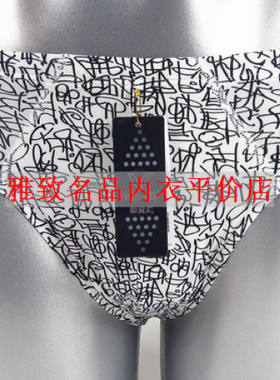 华宝莉速干冰丝柔软三角裤夏新品