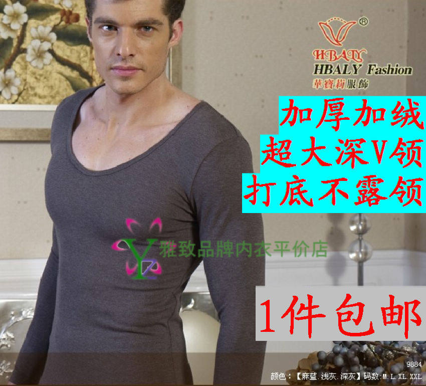 加厚低胸隐形V领纯棉男保暖内衣