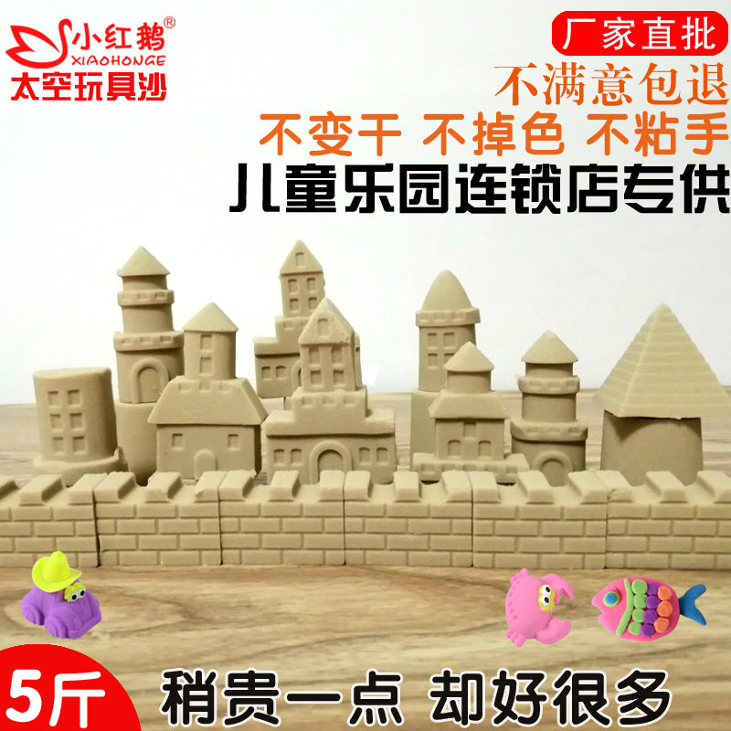 玩具动力游乐场彩色沙子厂家批