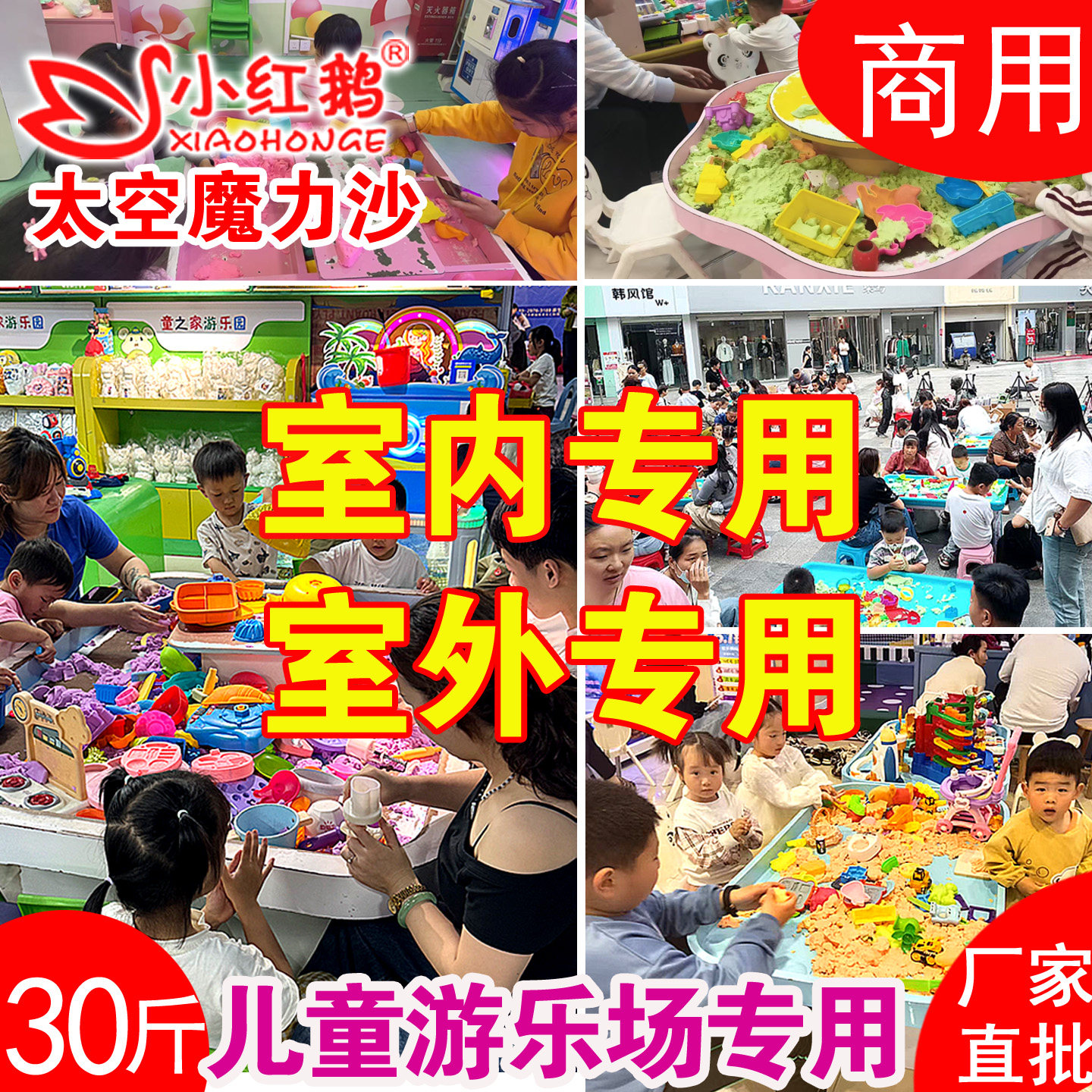小红鹅太空沙不掉色不变硬不沾手
