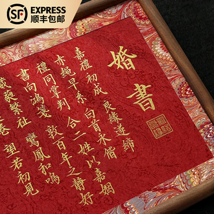 安羽手书纯手写订婚书黑胡桃木相框摆台定制婚书礼物纪念中国风