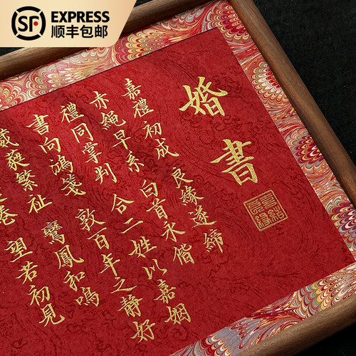 安羽手书纯手写订婚书黑胡桃木相框摆台定制婚书礼物纪念中国风