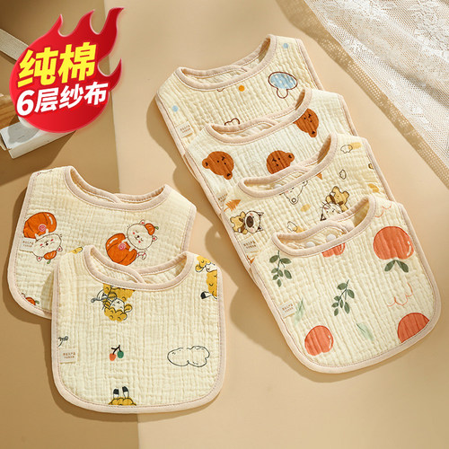 婴儿纯棉纱布防吐奶围嘴吃饭围兜