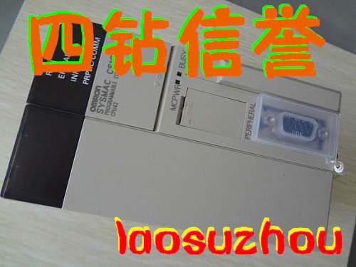 可谈价【四钻店铺】 CS1G-CPU42-E#