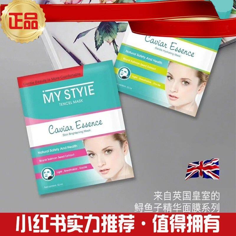 英国鲟鱼子保湿补水亮肤面膜实体店正品鱼子酱