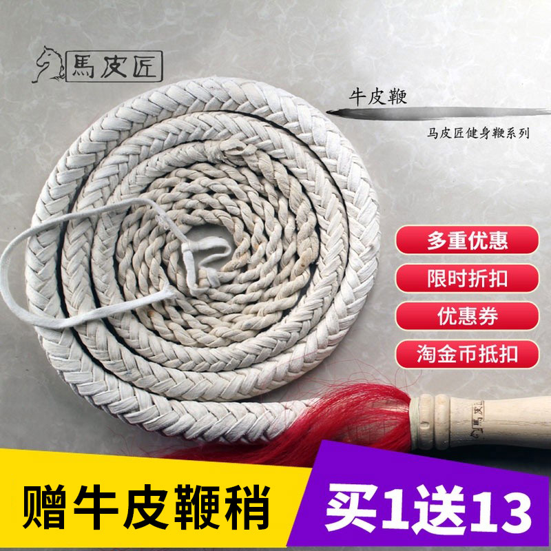 包邮纯手工牛皮鞭子响鞭甩鞭武术防身软鞭健身鞭子陀螺鞭子牧羊鞭