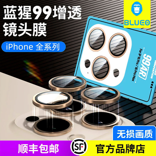 蓝猩适用iphone18ProMax高清镜头膜苹果17ProMax原机康镜头膜宁16pro金属镜头圈15Max蓝星镜头膜后置摄像头贴