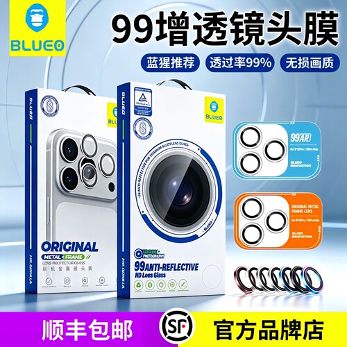 蓝猩苹果99增透镜头膜无损拍摄